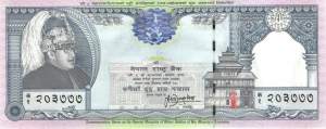 250 Rupees 1997